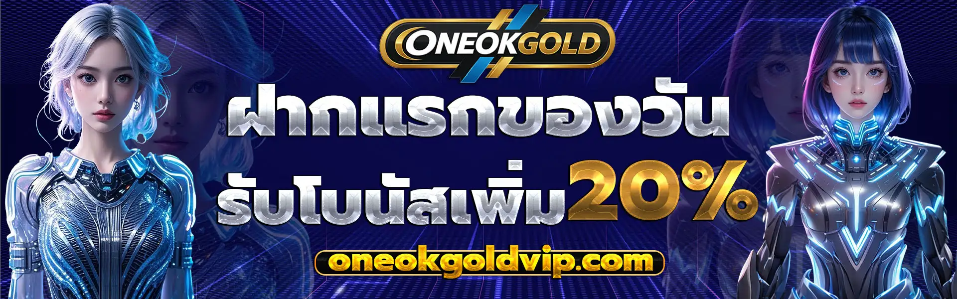 ONEOKGOLD